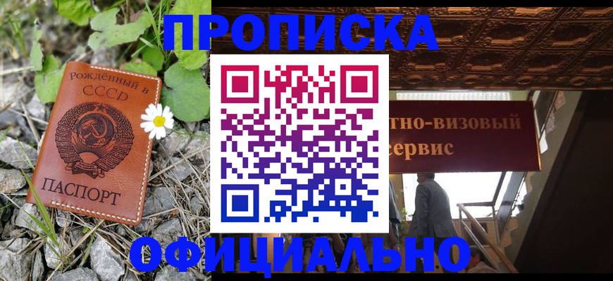 прописка для военкомата в Арамили