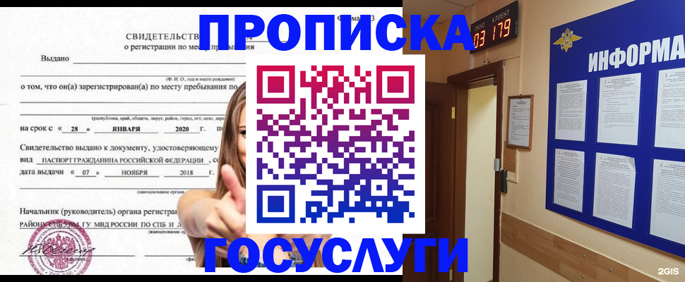 найти адрес прописки в Арамили