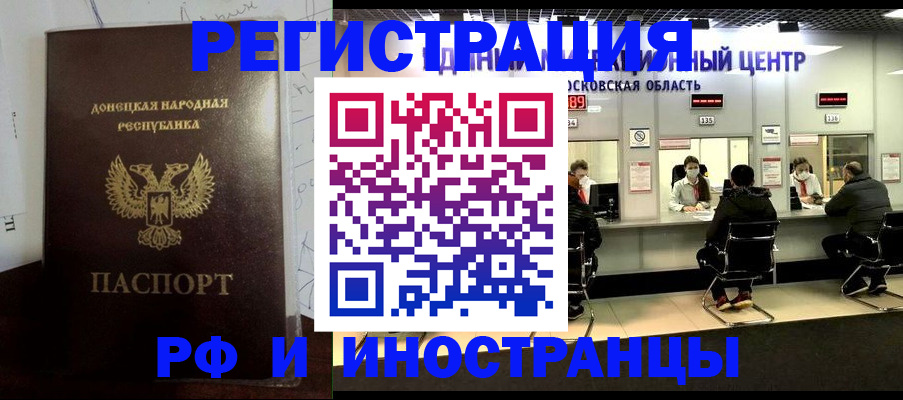 прописка от собственника в Арамили