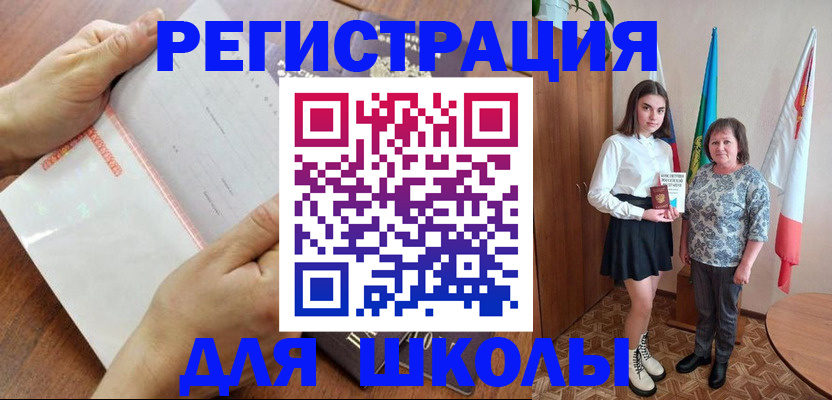 где прописаться в Арамили